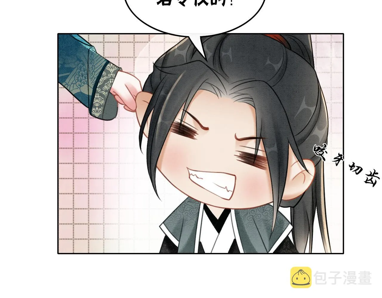 第51话 危机暗伏 第59页