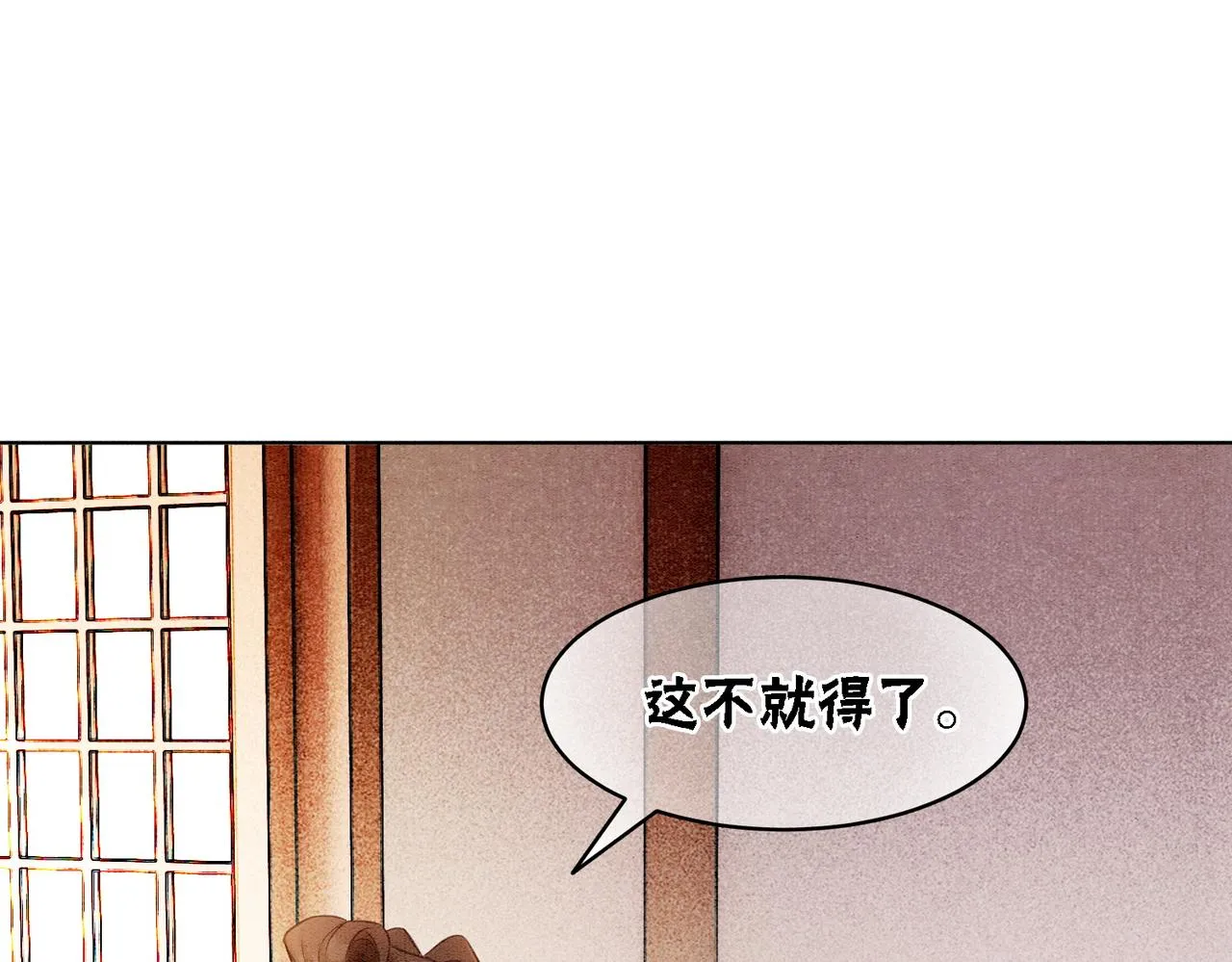 第51话 危机暗伏 第61页