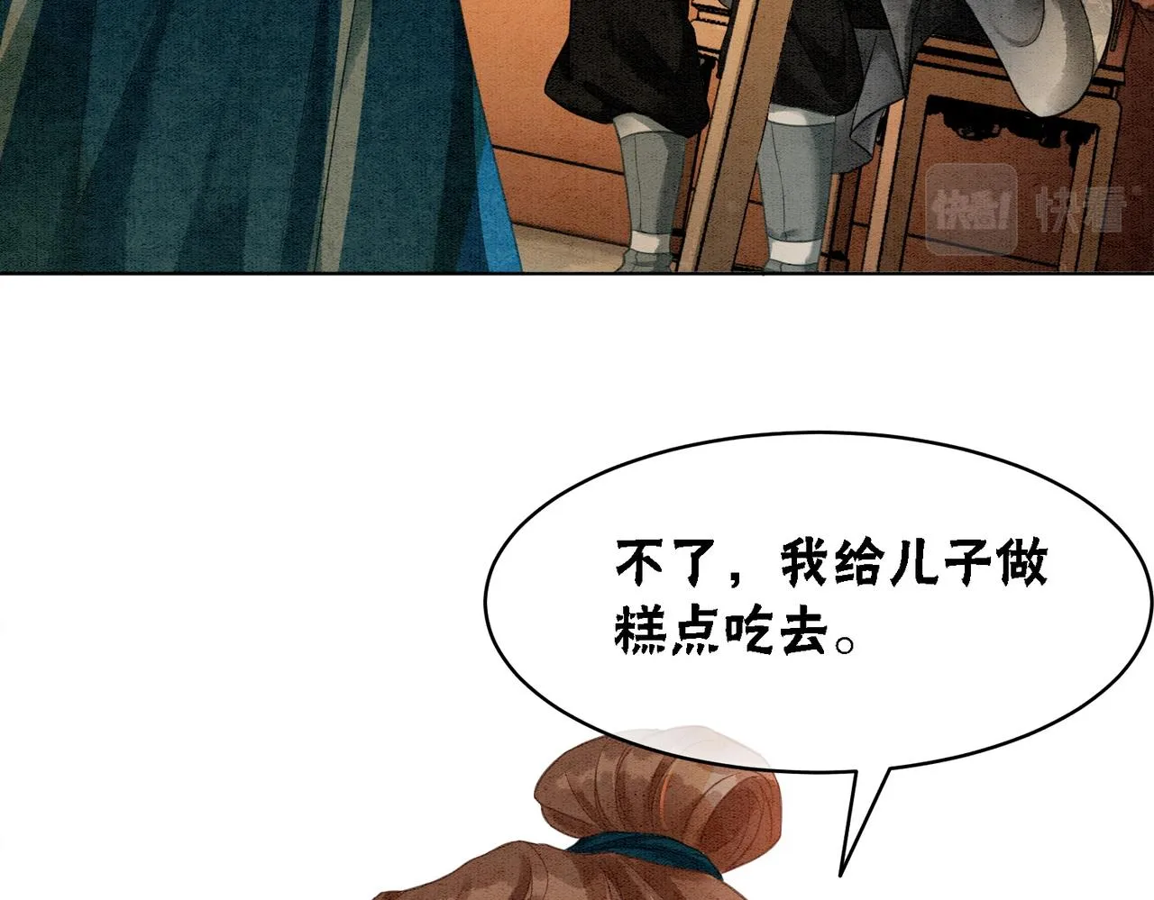 第51话 危机暗伏 第66页