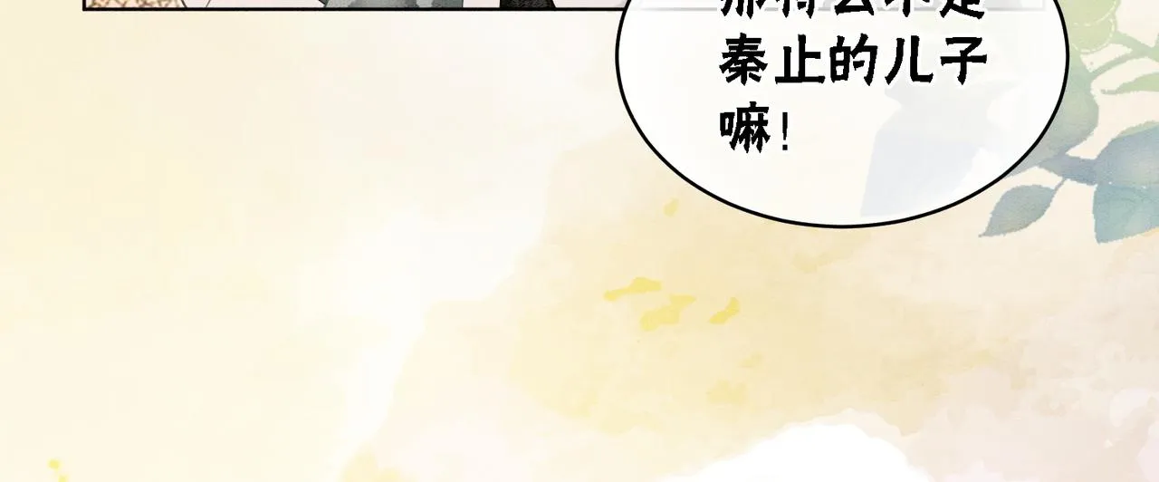 第51话 危机暗伏 第71页
