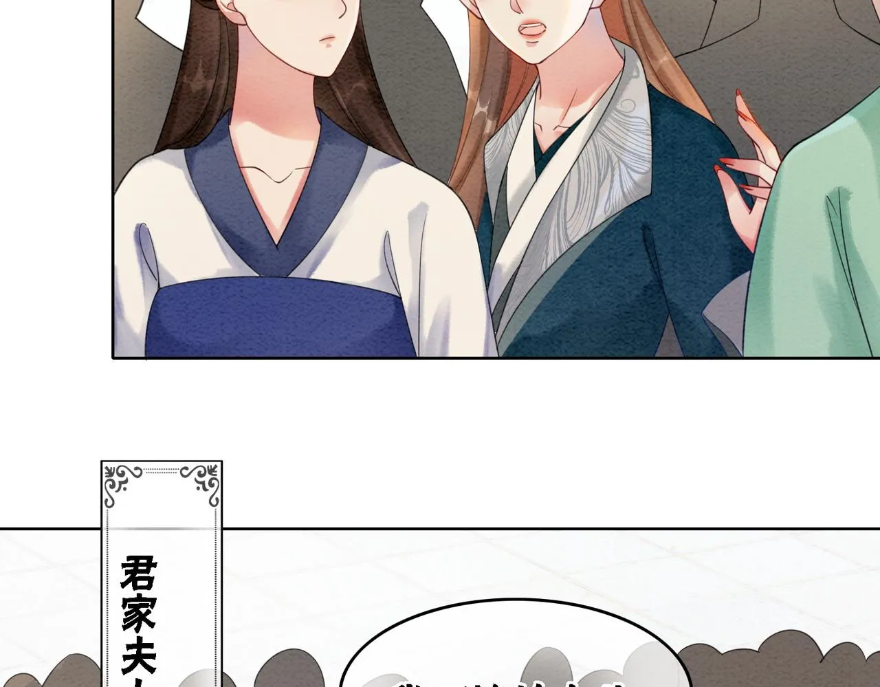 第51话 危机暗伏 第76页