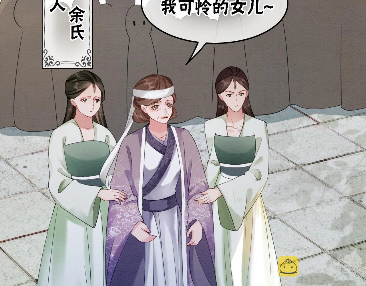 第51话 危机暗伏 第77页
