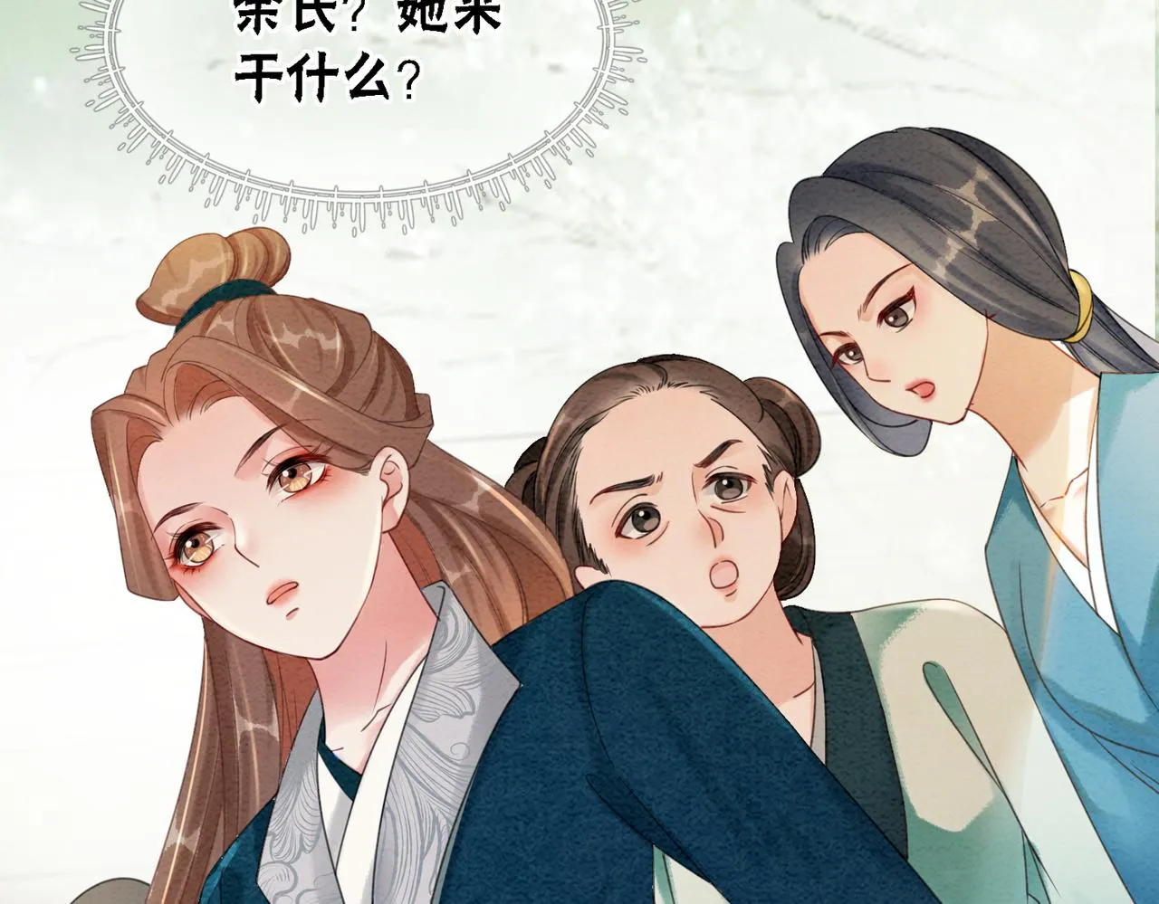 第51话 危机暗伏 第81页