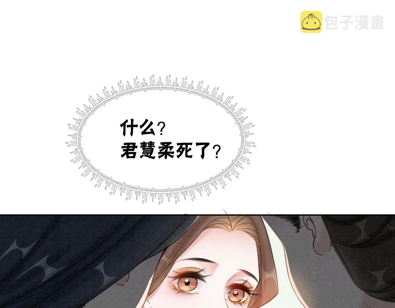 第51话 危机暗伏 第84页