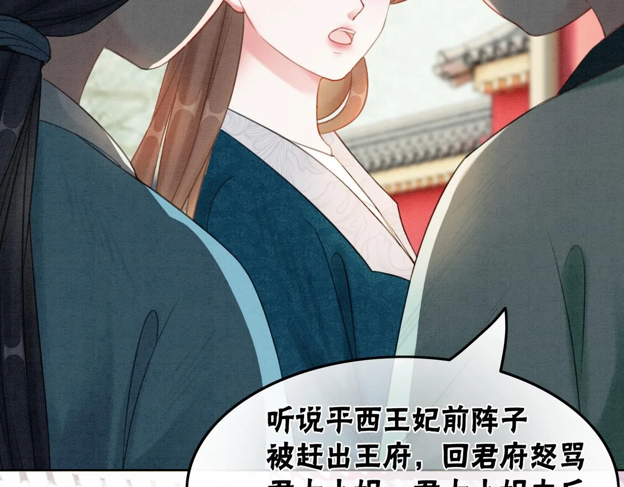 第51话 危机暗伏 第85页