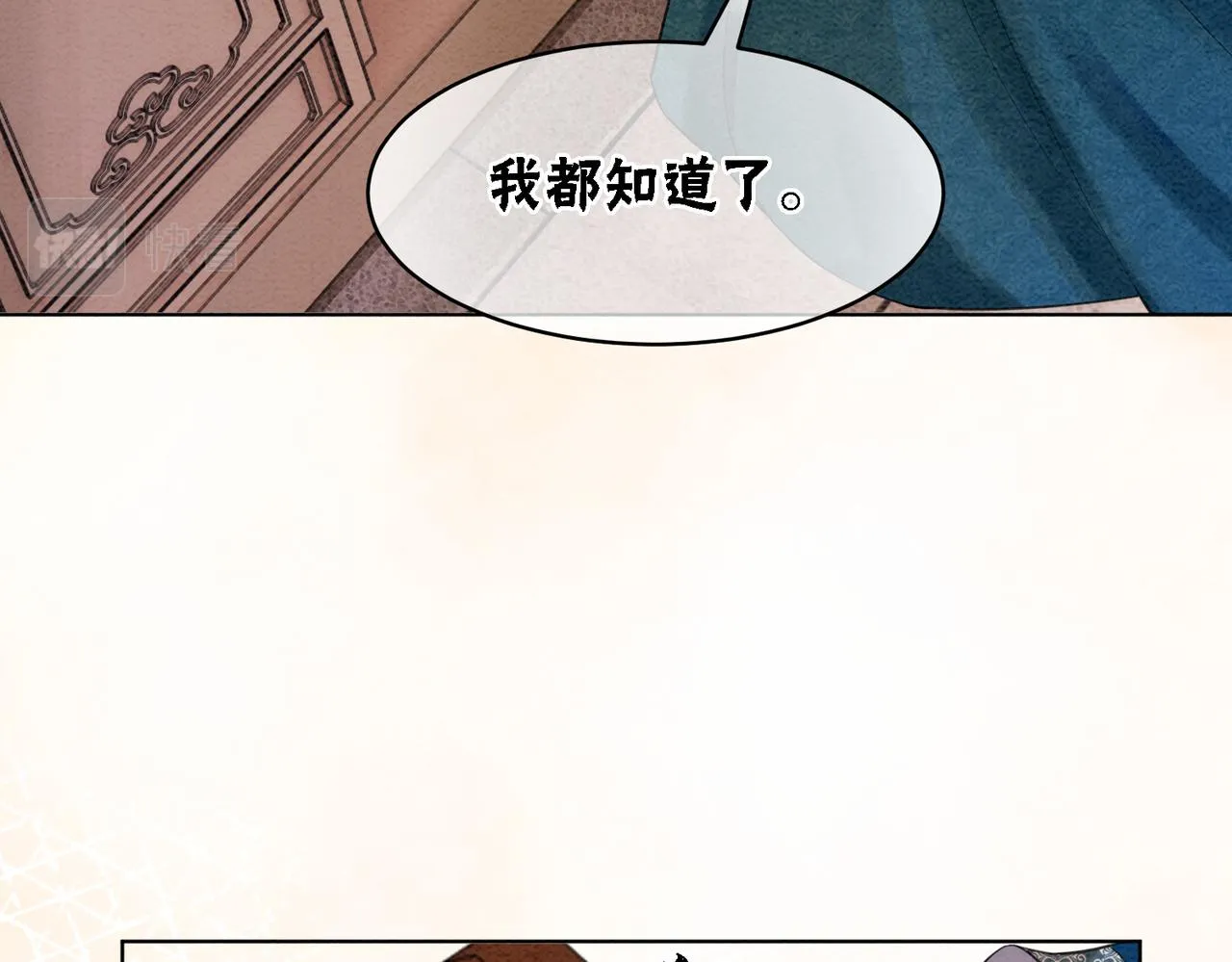 第51话 危机暗伏 第96页