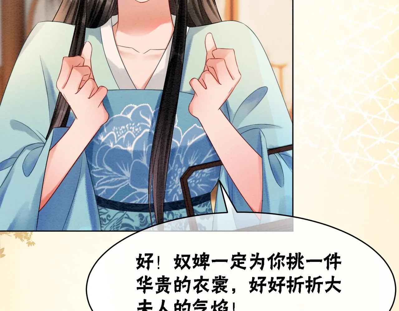 第51话 危机暗伏 第99页