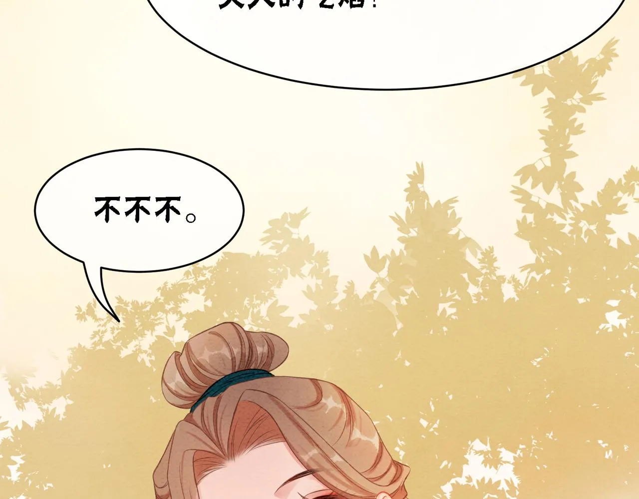 第51话 危机暗伏 第100页