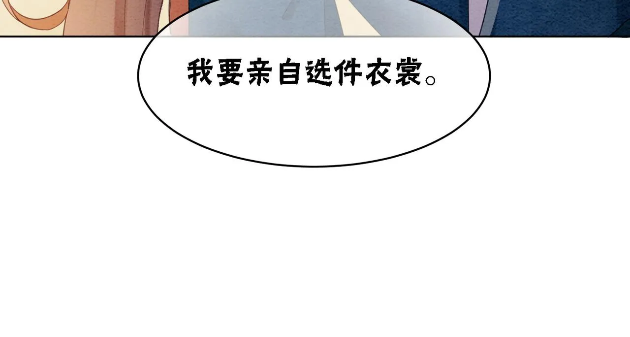第51话 危机暗伏 第102页