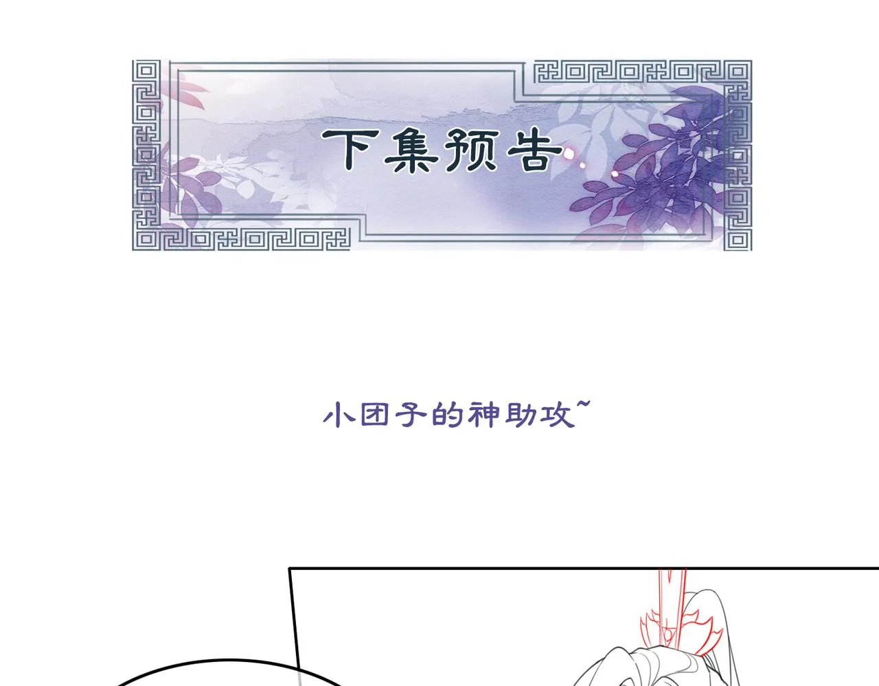 第51话 危机暗伏 第103页