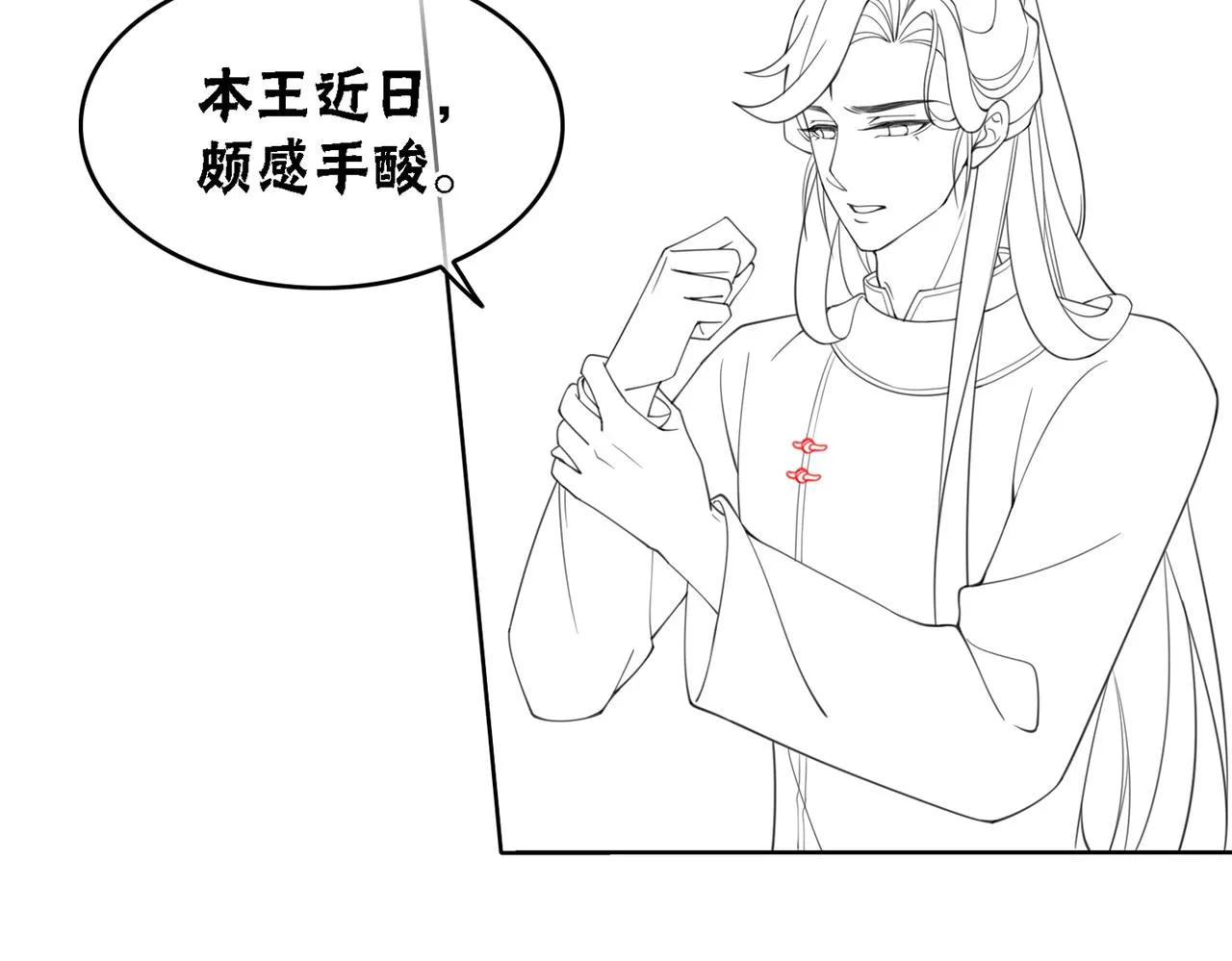 第51话 危机暗伏 第104页