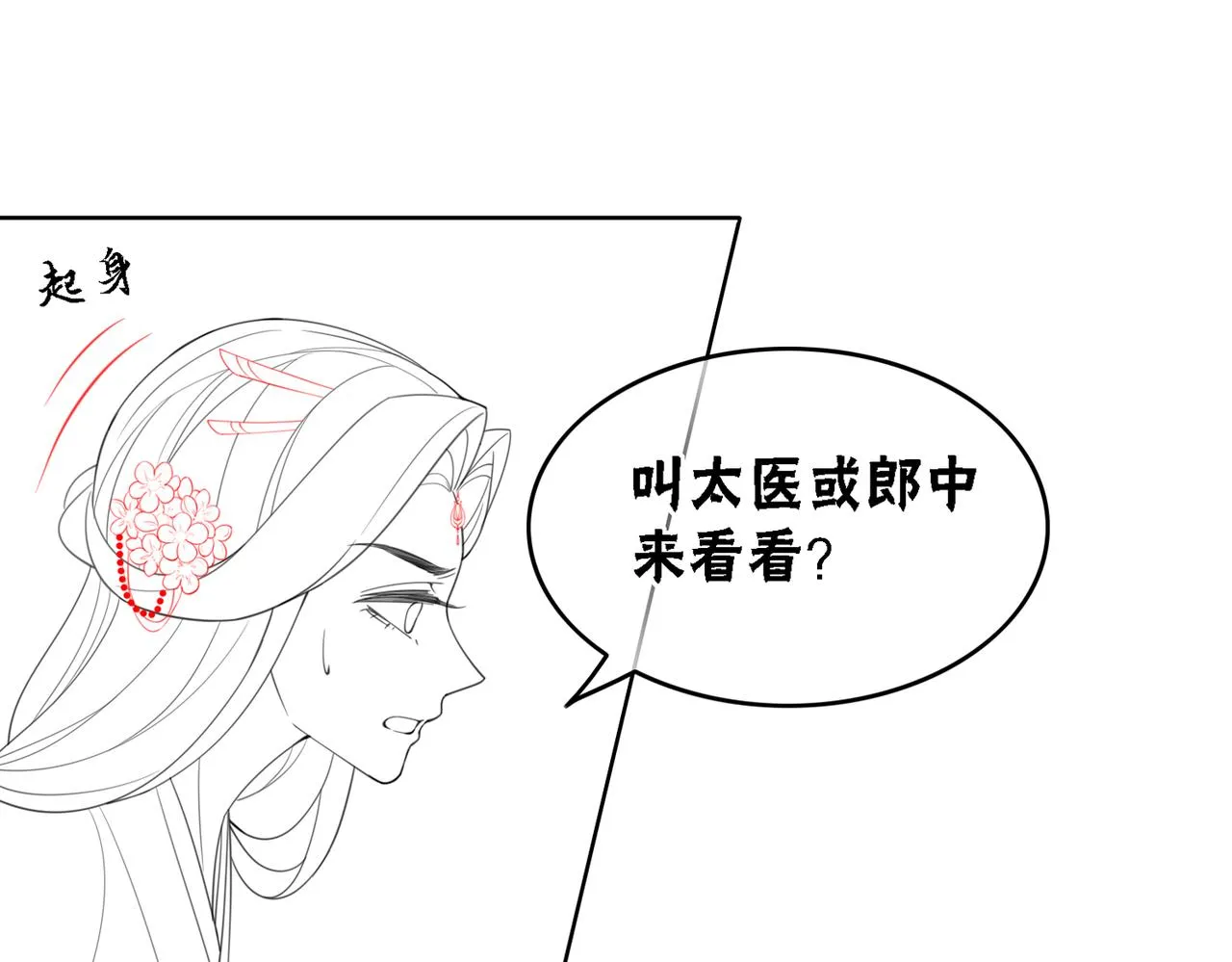 第51话 危机暗伏 第105页