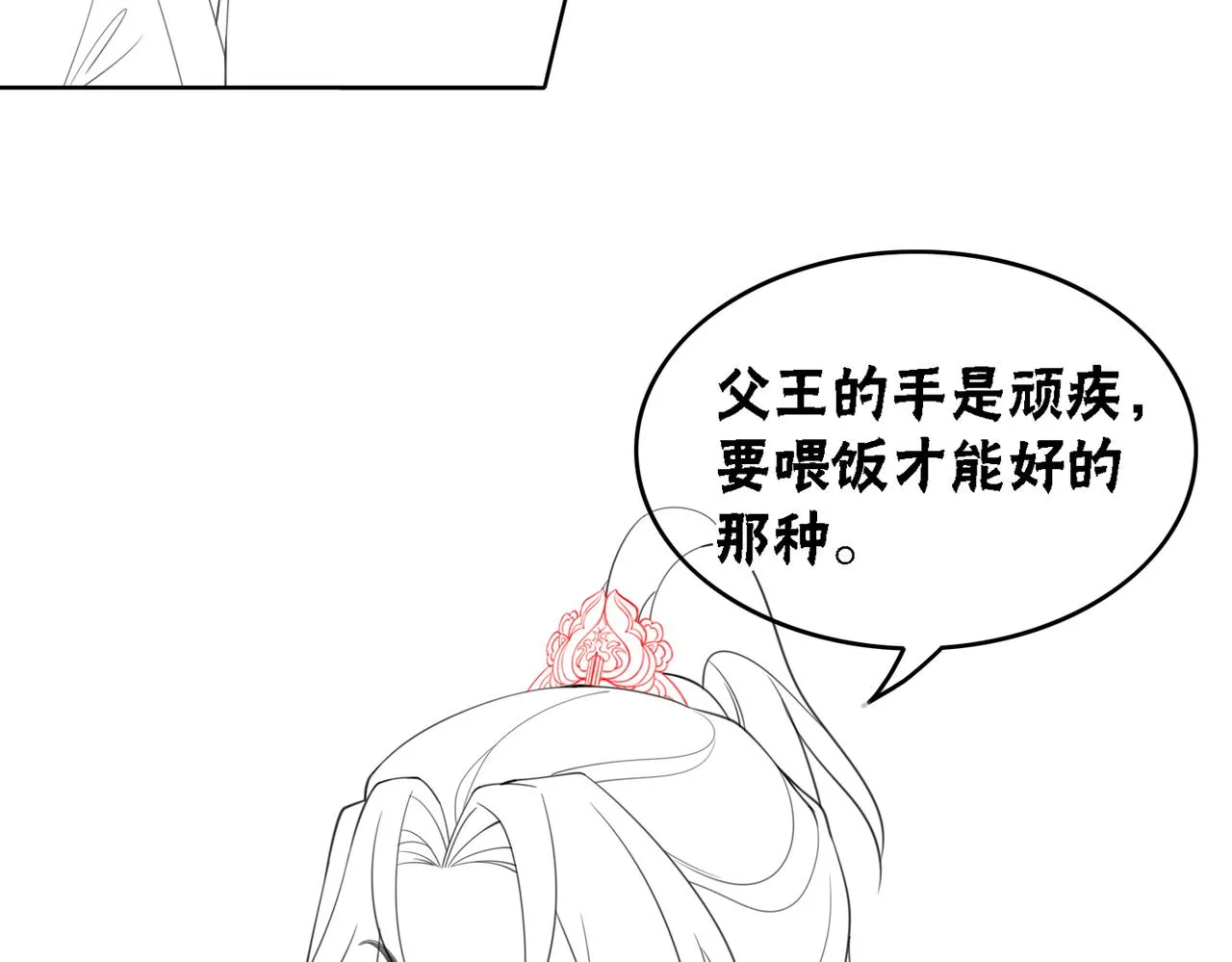 第51话 危机暗伏 第106页
