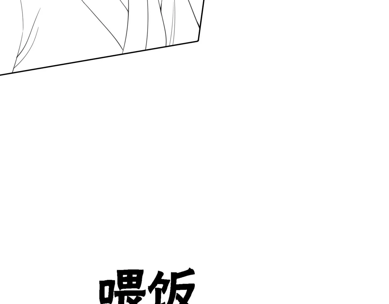 第51话 危机暗伏 第109页