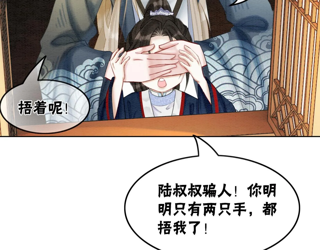 第50话 误会大了！ 第21页