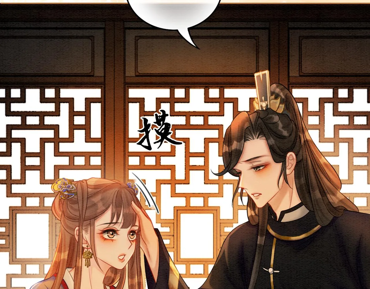 第50话 误会大了！ 第42页