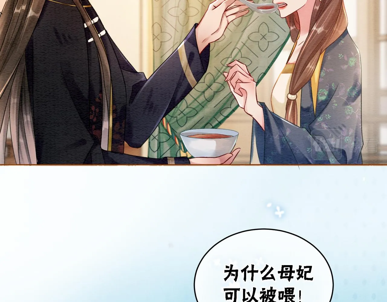 第48话 是演戏还是真情 第18页