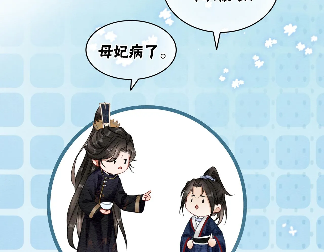 第48话 是演戏还是真情 第19页