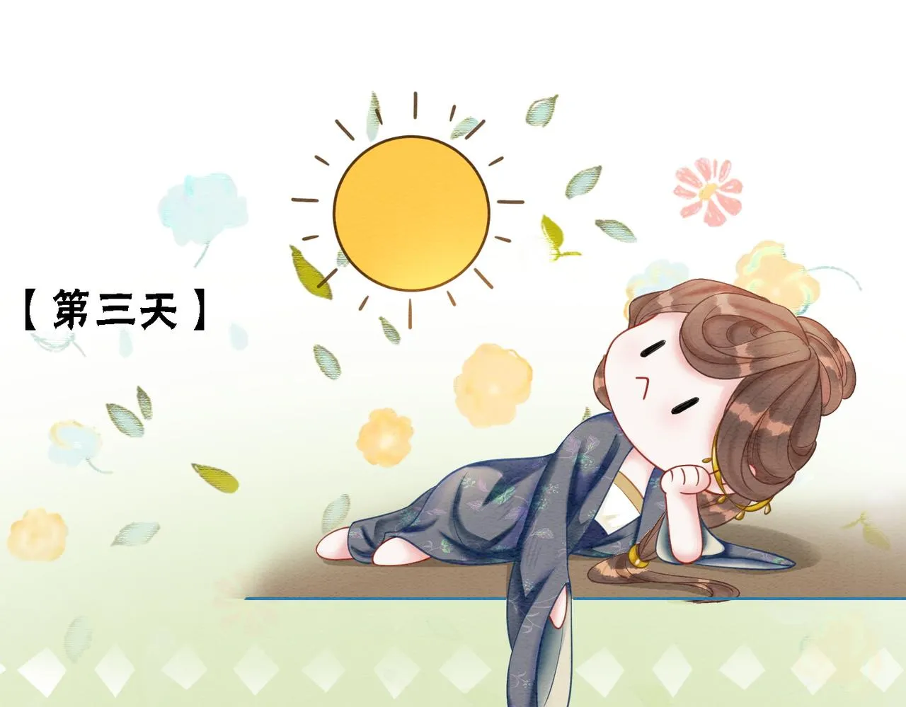 第48话 是演戏还是真情 第31页
