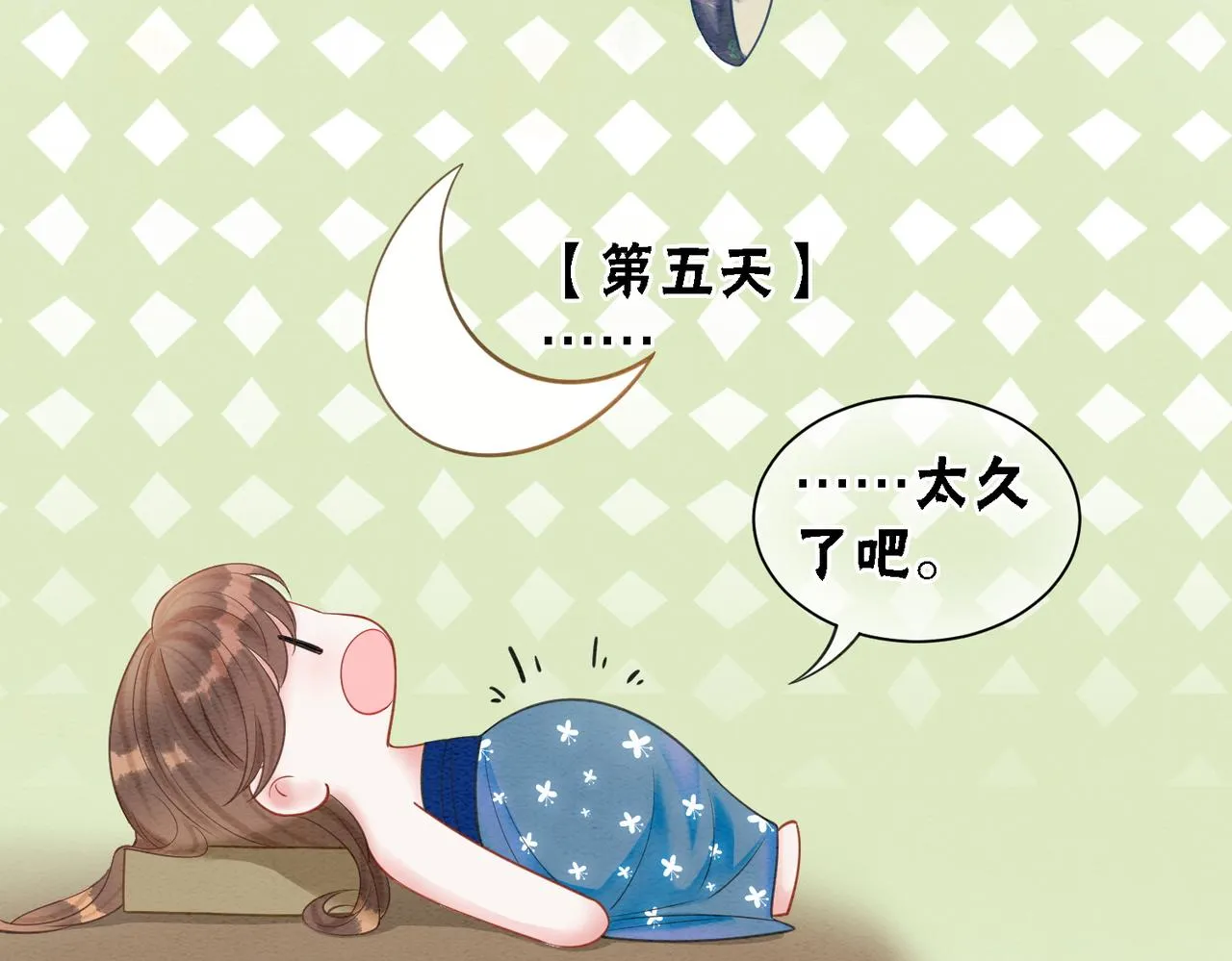 第48话 是演戏还是真情 第32页