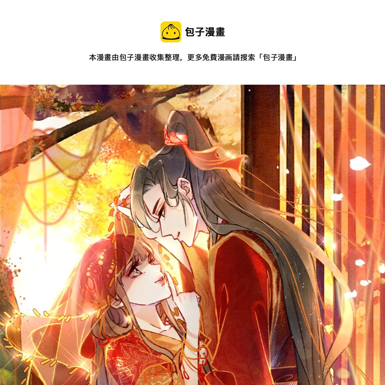 第44话 严惩真凶 第1页
