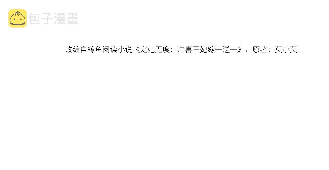 第44话 严惩真凶 第4页