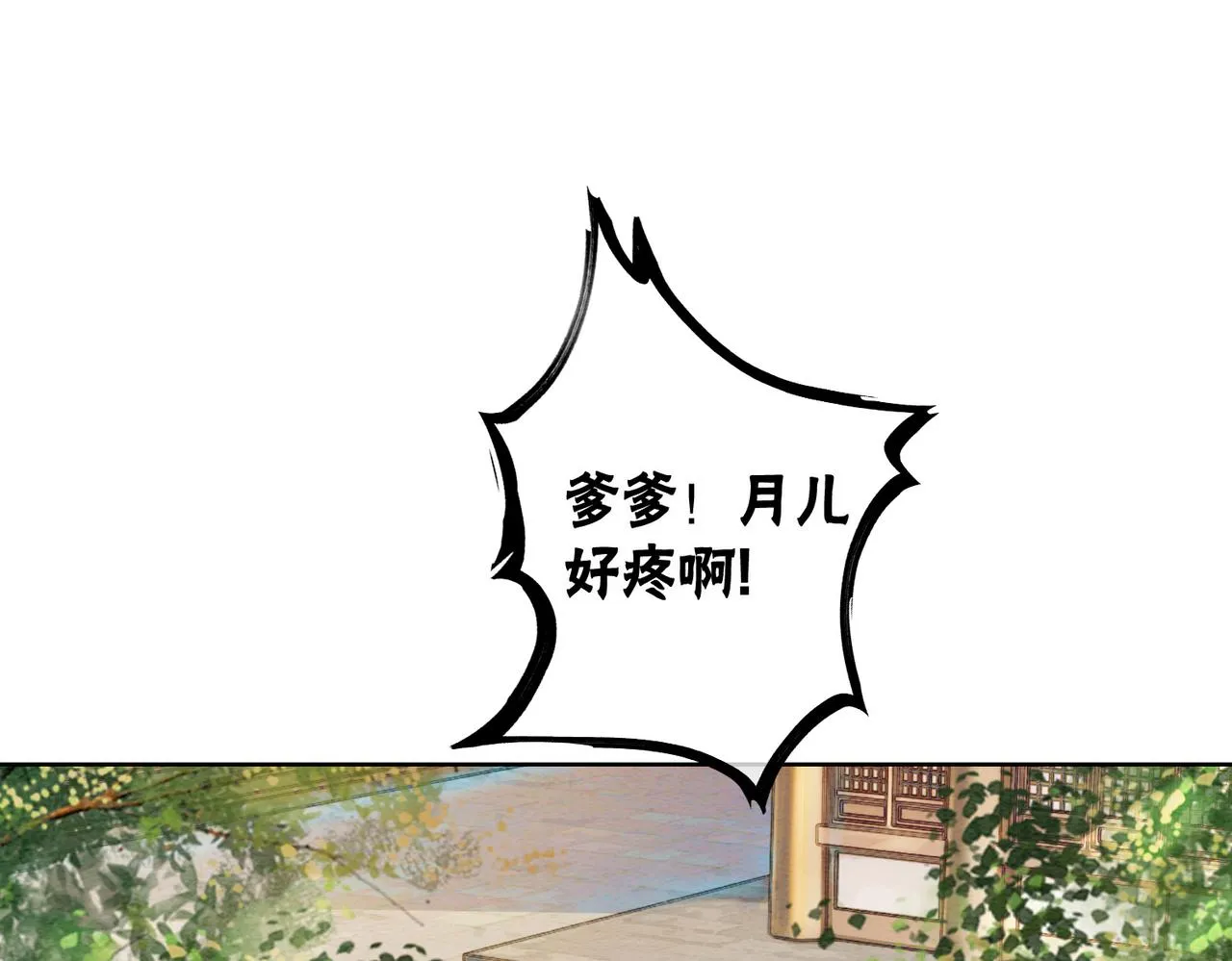 第44话 严惩真凶 第5页