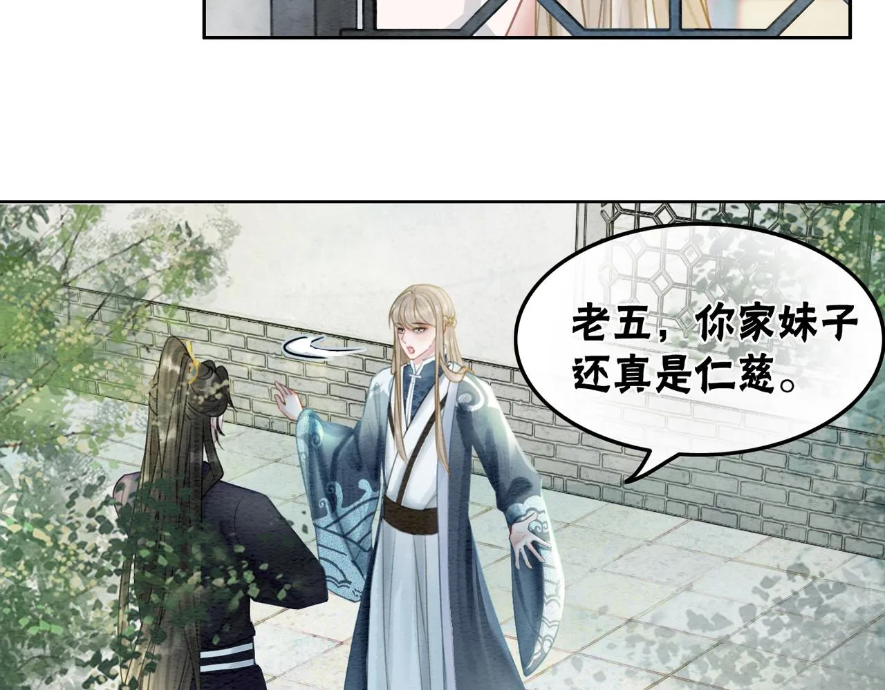 第44话 严惩真凶 第10页