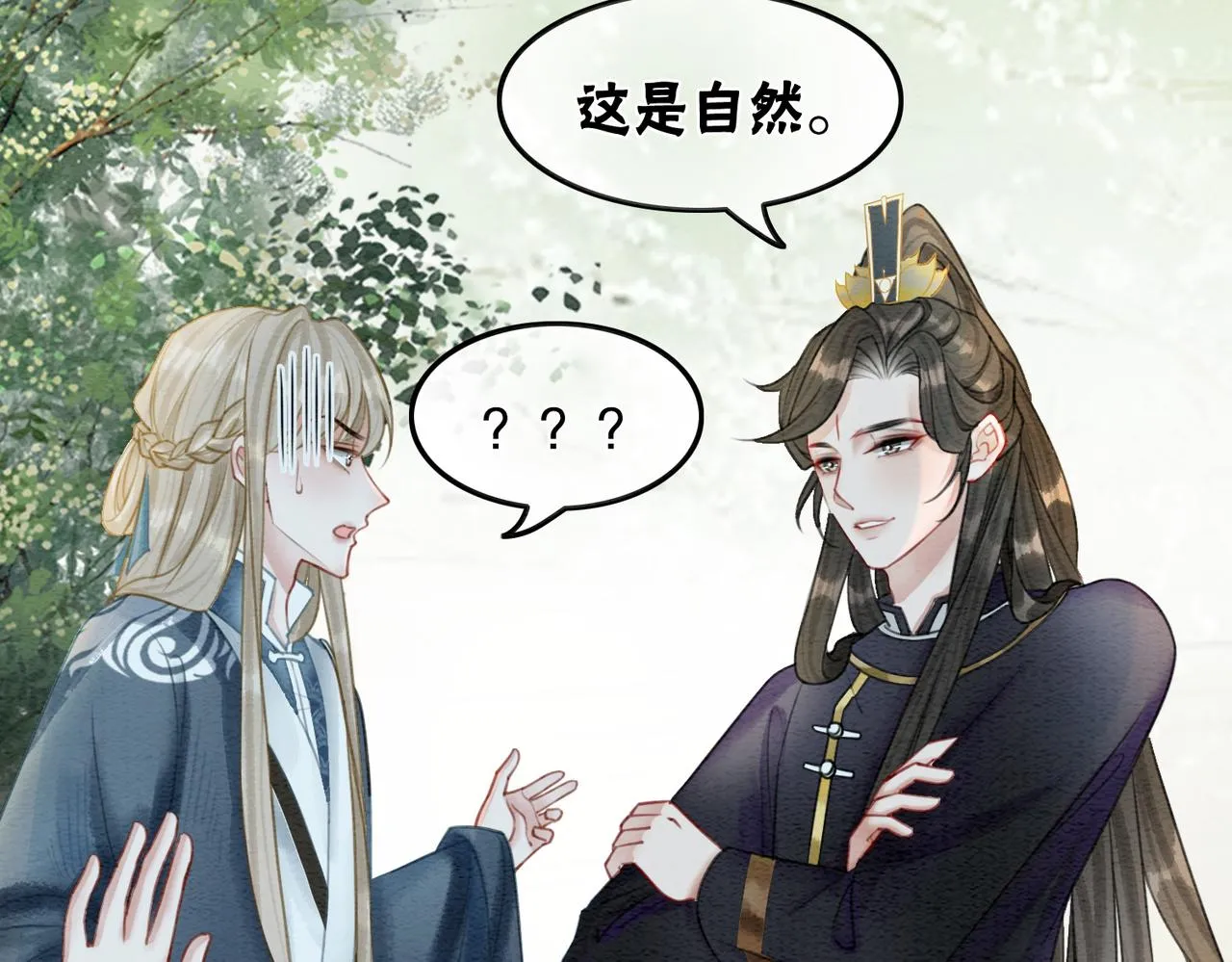 第44话 严惩真凶 第12页
