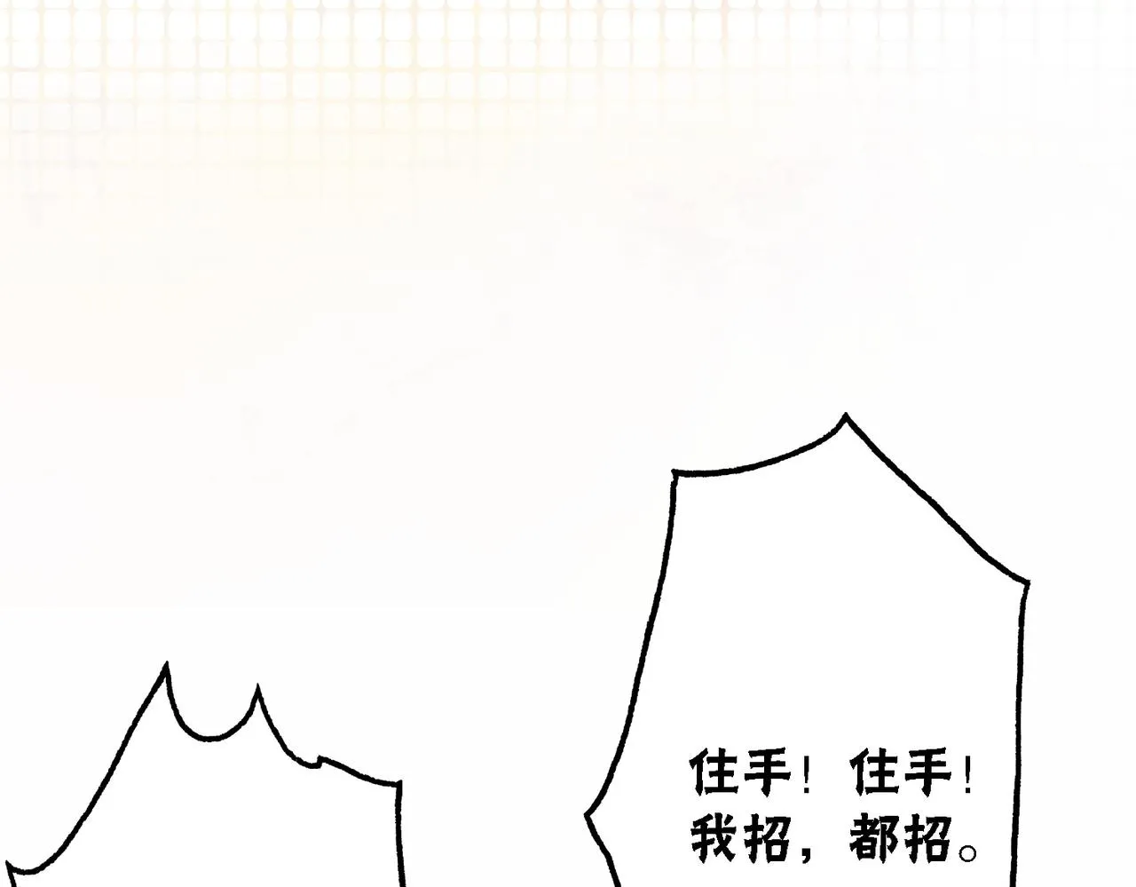 第44话 严惩真凶 第17页