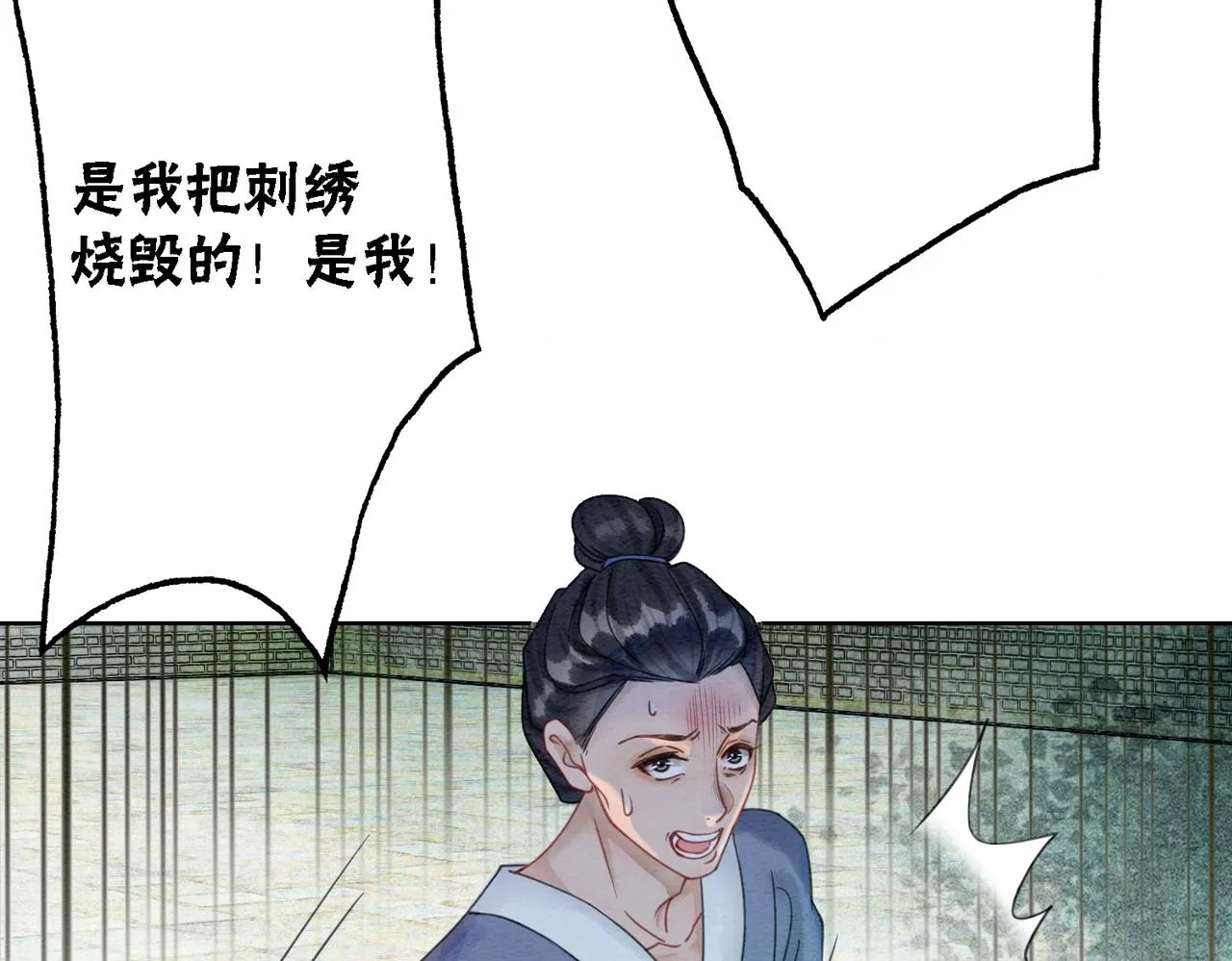 第44话 严惩真凶 第18页
