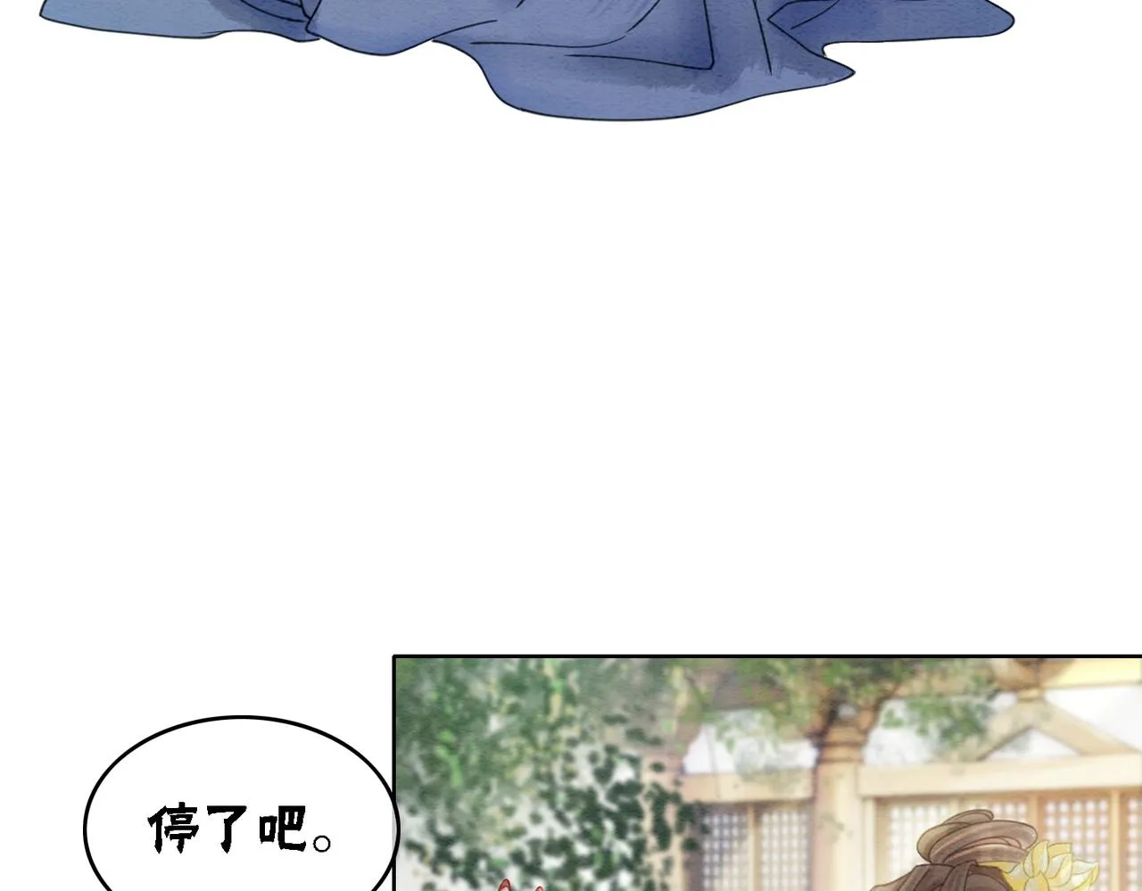 第44话 严惩真凶 第20页