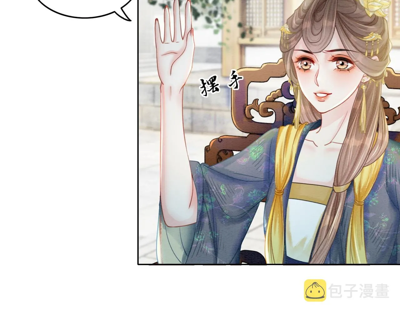 第44话 严惩真凶 第21页