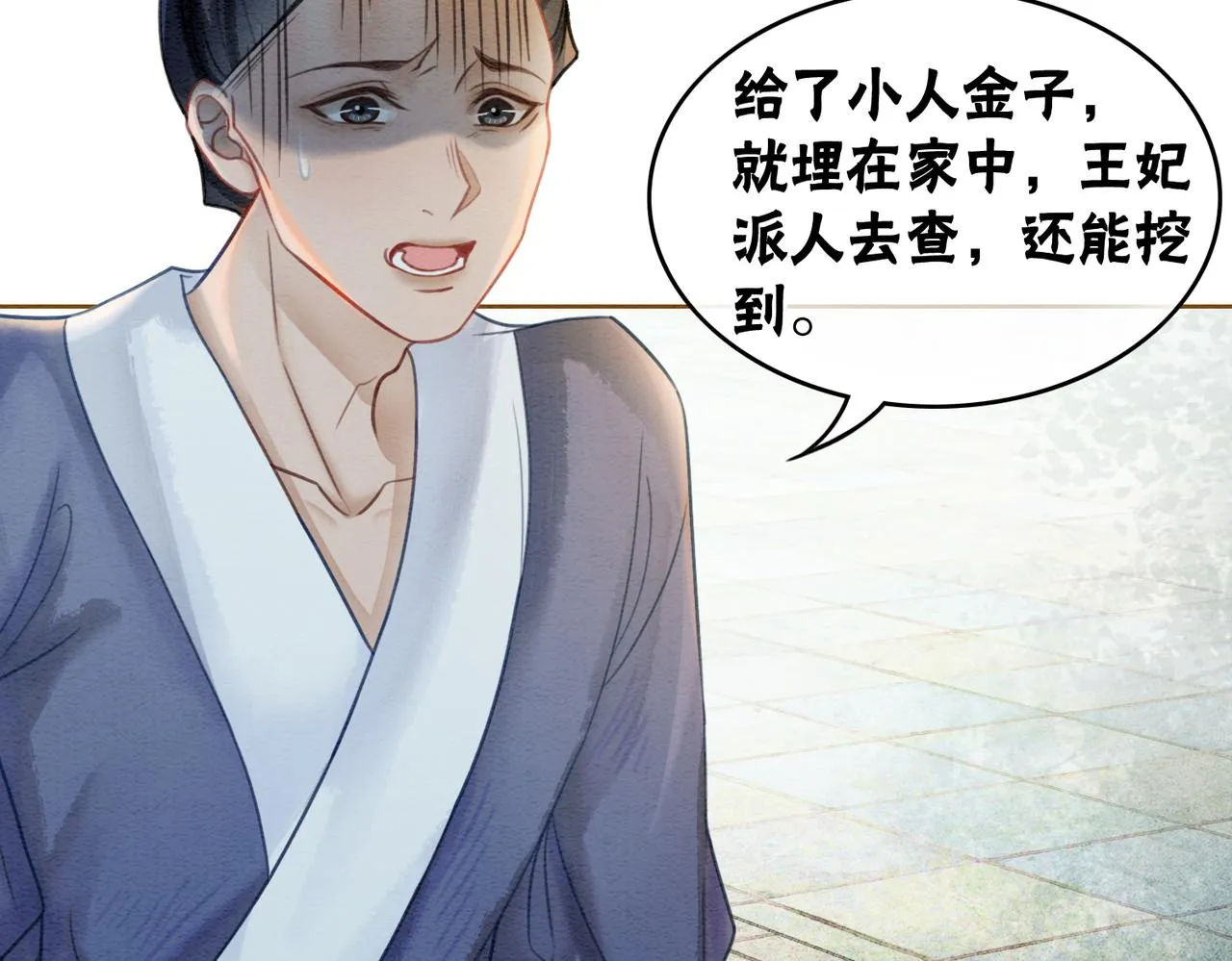 第44话 严惩真凶 第26页