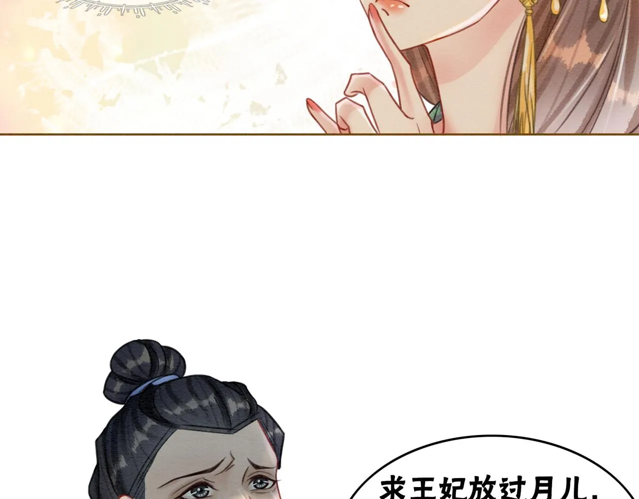 第44话 严惩真凶 第28页