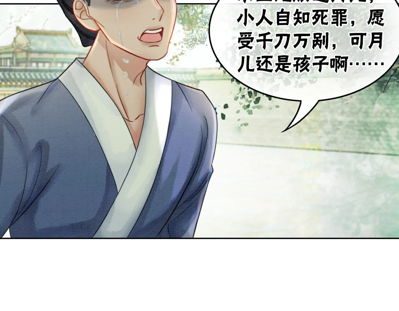第44话 严惩真凶 第29页