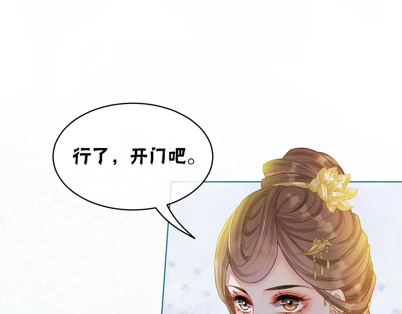 第44话 严惩真凶 第33页