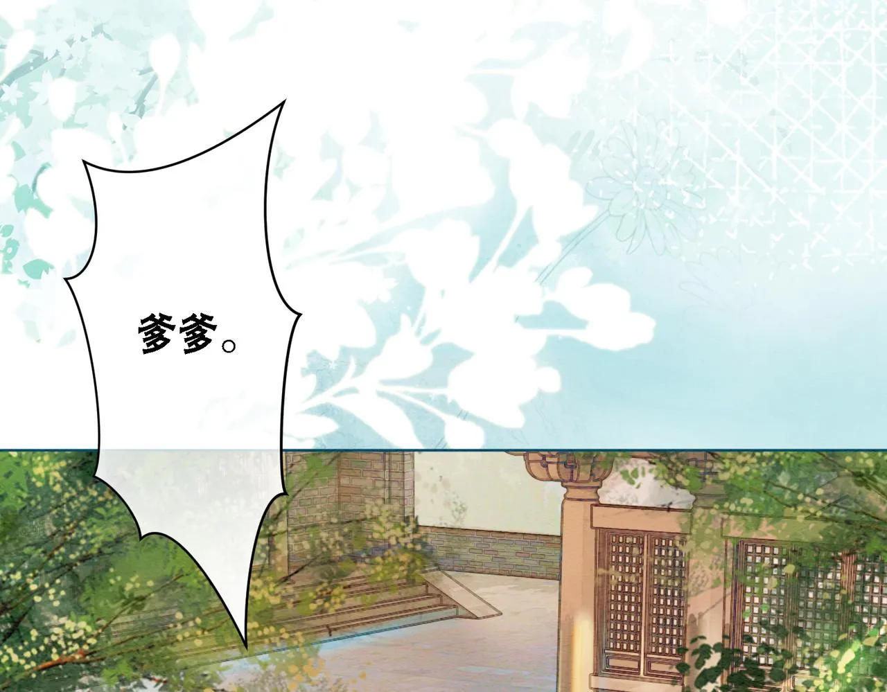 第44话 严惩真凶 第35页