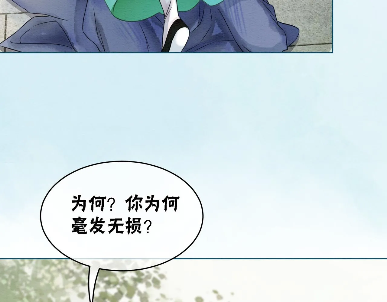 第44话 严惩真凶 第39页