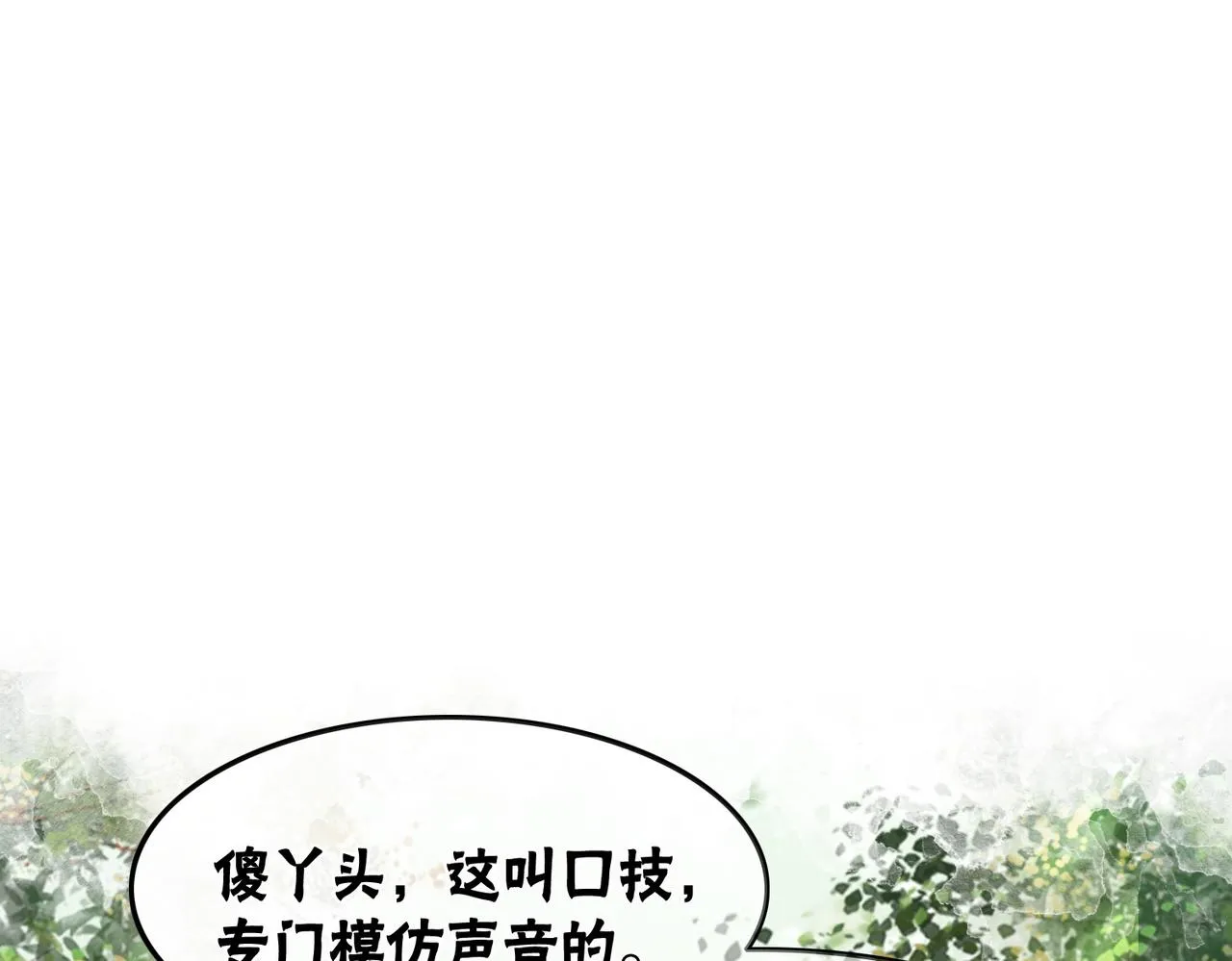 第44话 严惩真凶 第43页