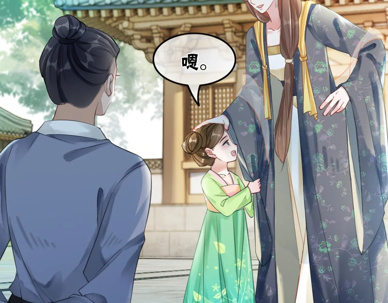 第44话 严惩真凶 第45页
