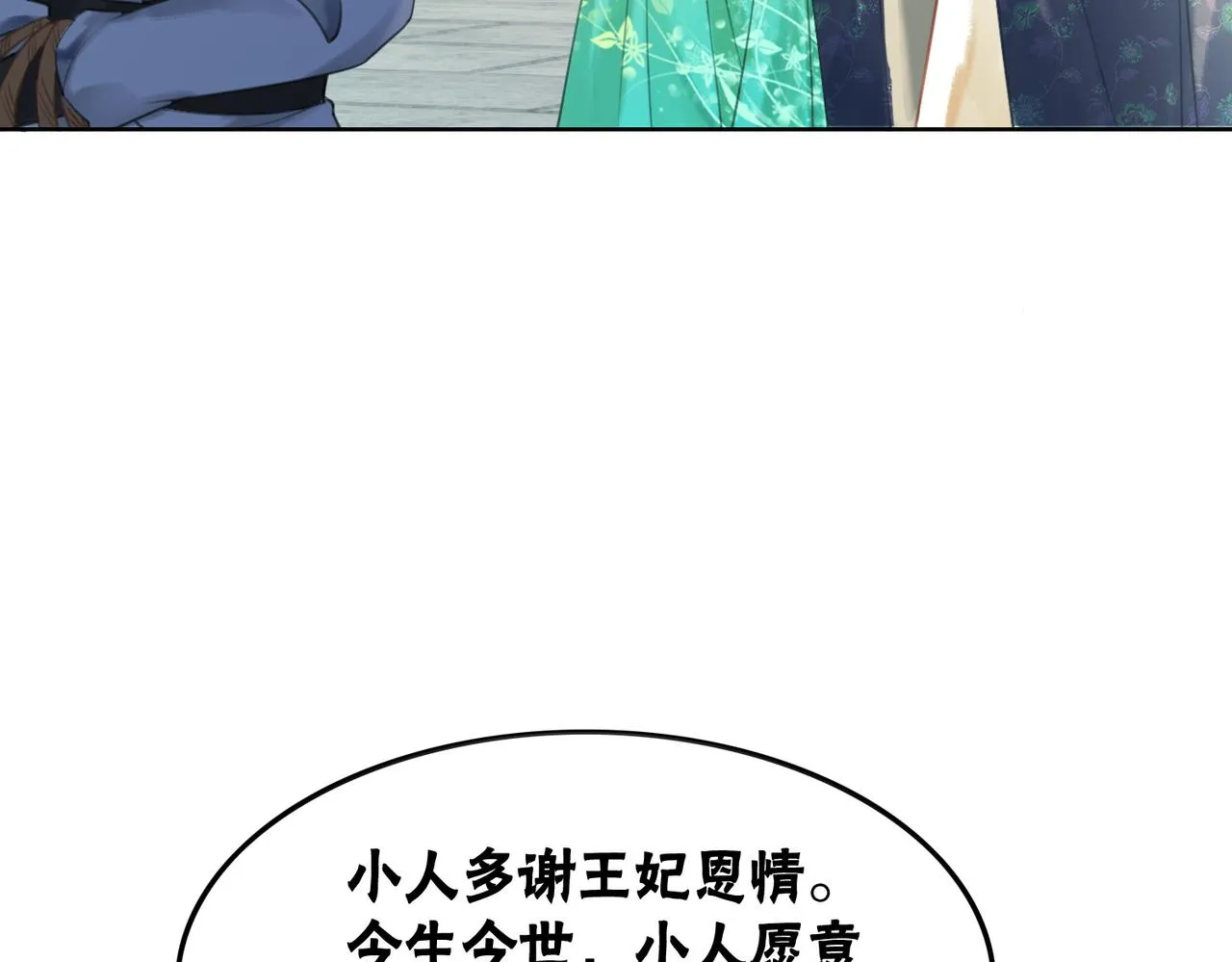 第44话 严惩真凶 第46页