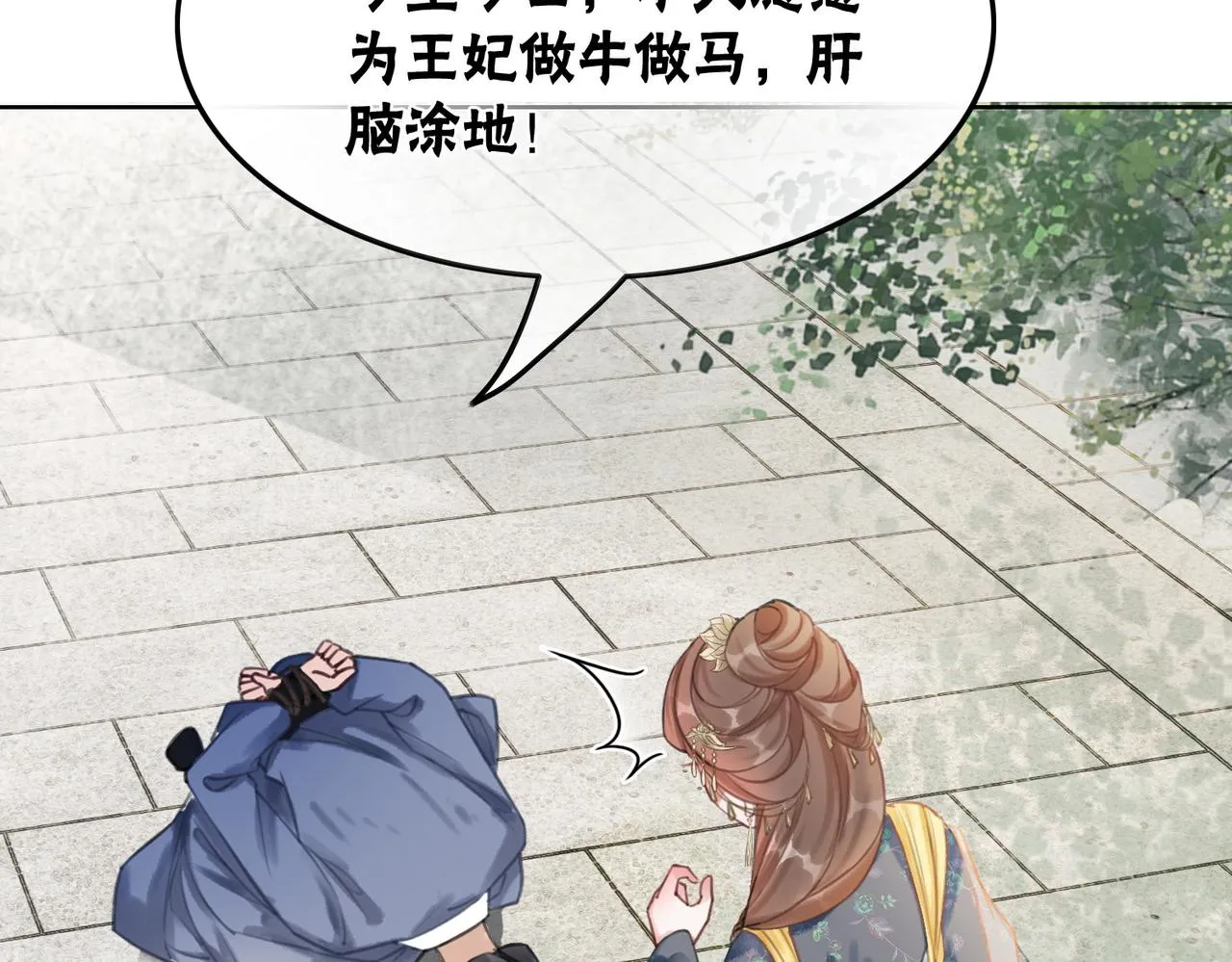 第44话 严惩真凶 第47页