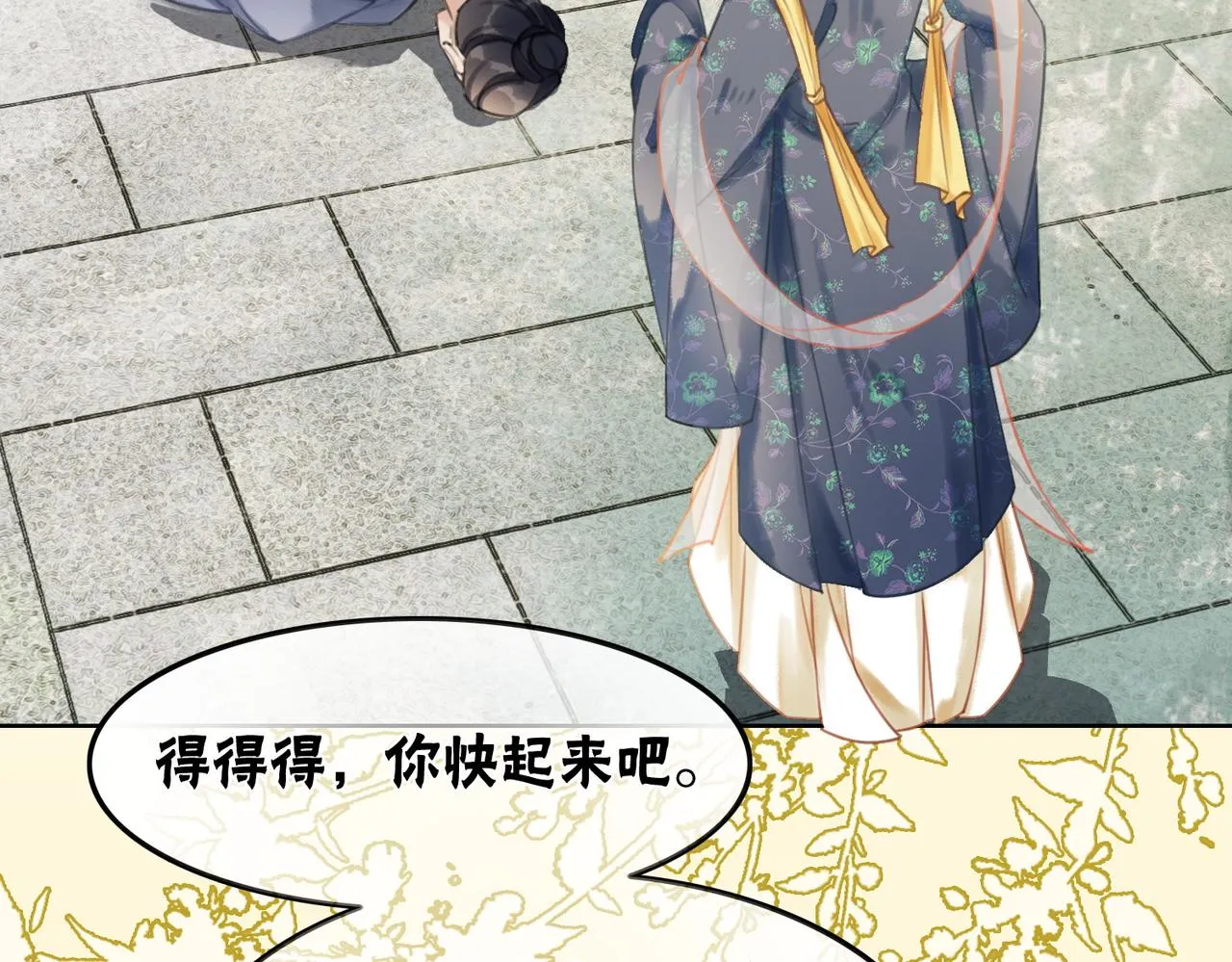 第44话 严惩真凶 第48页