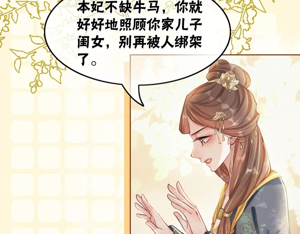 第44话 严惩真凶 第49页