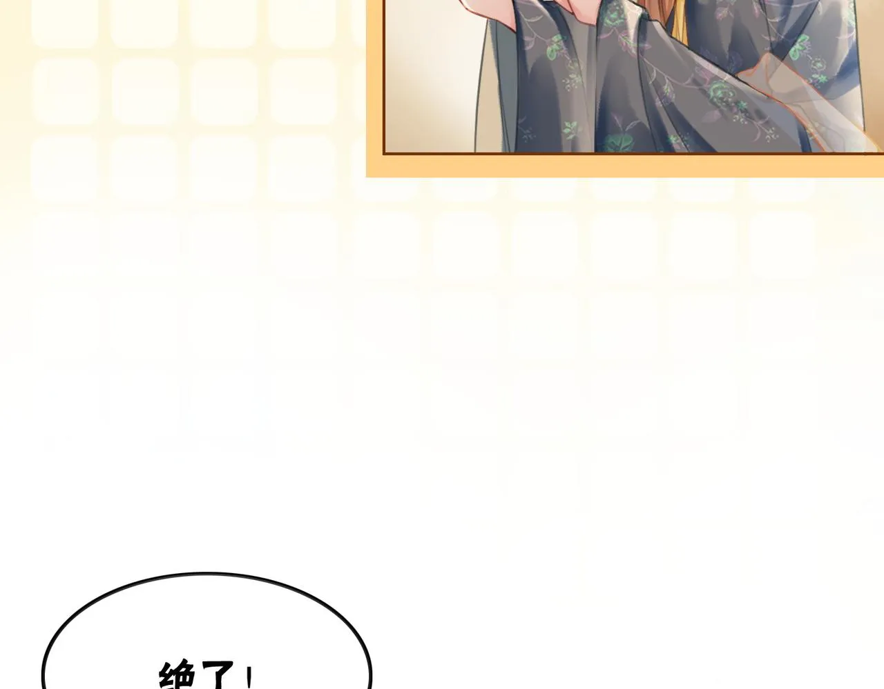 第44话 严惩真凶 第50页