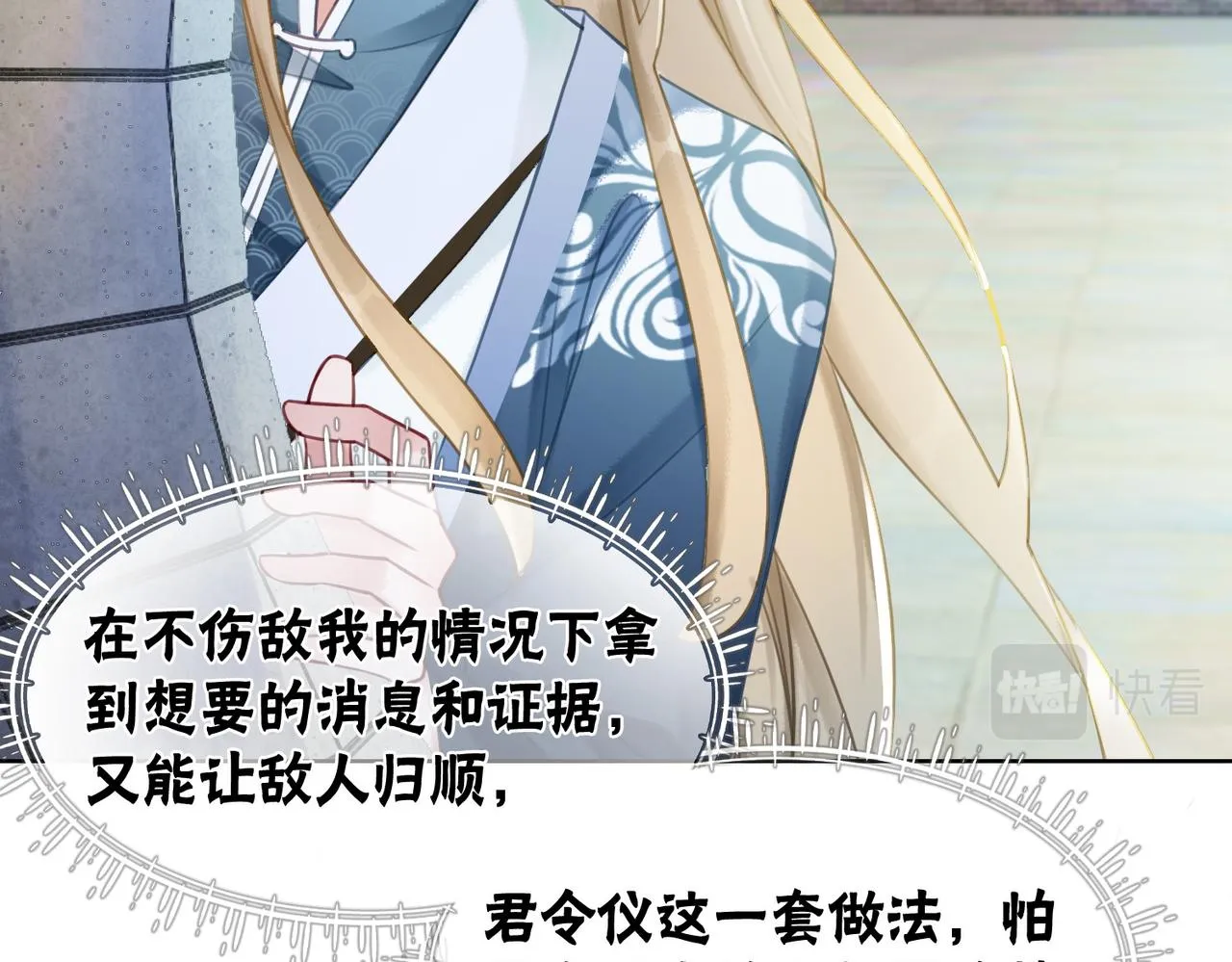 第44话 严惩真凶 第52页