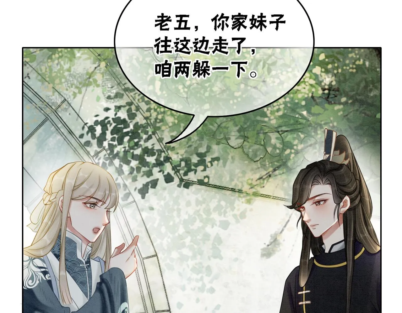 第44话 严惩真凶 第56页