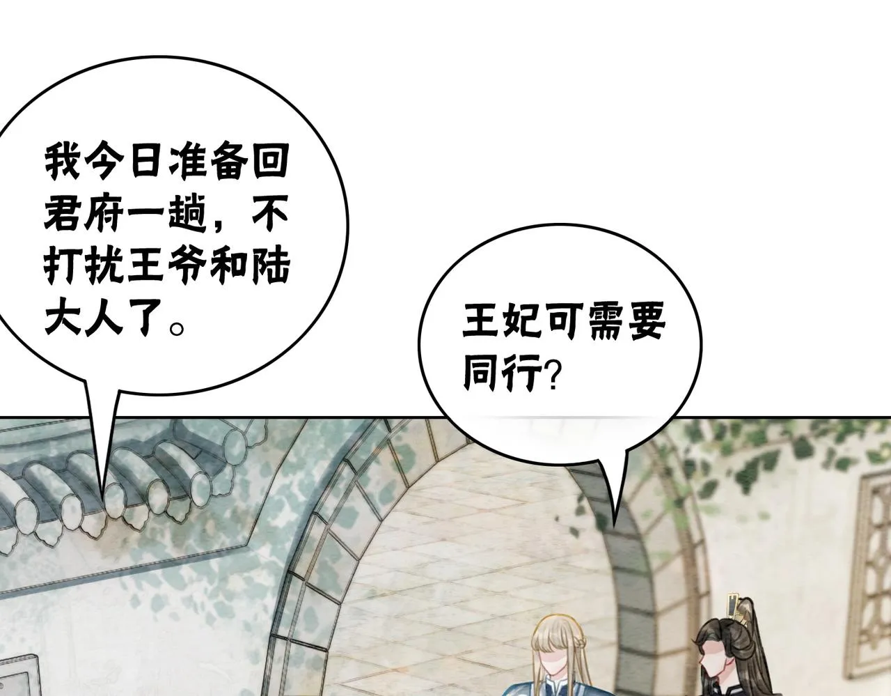 第44话 严惩真凶 第64页