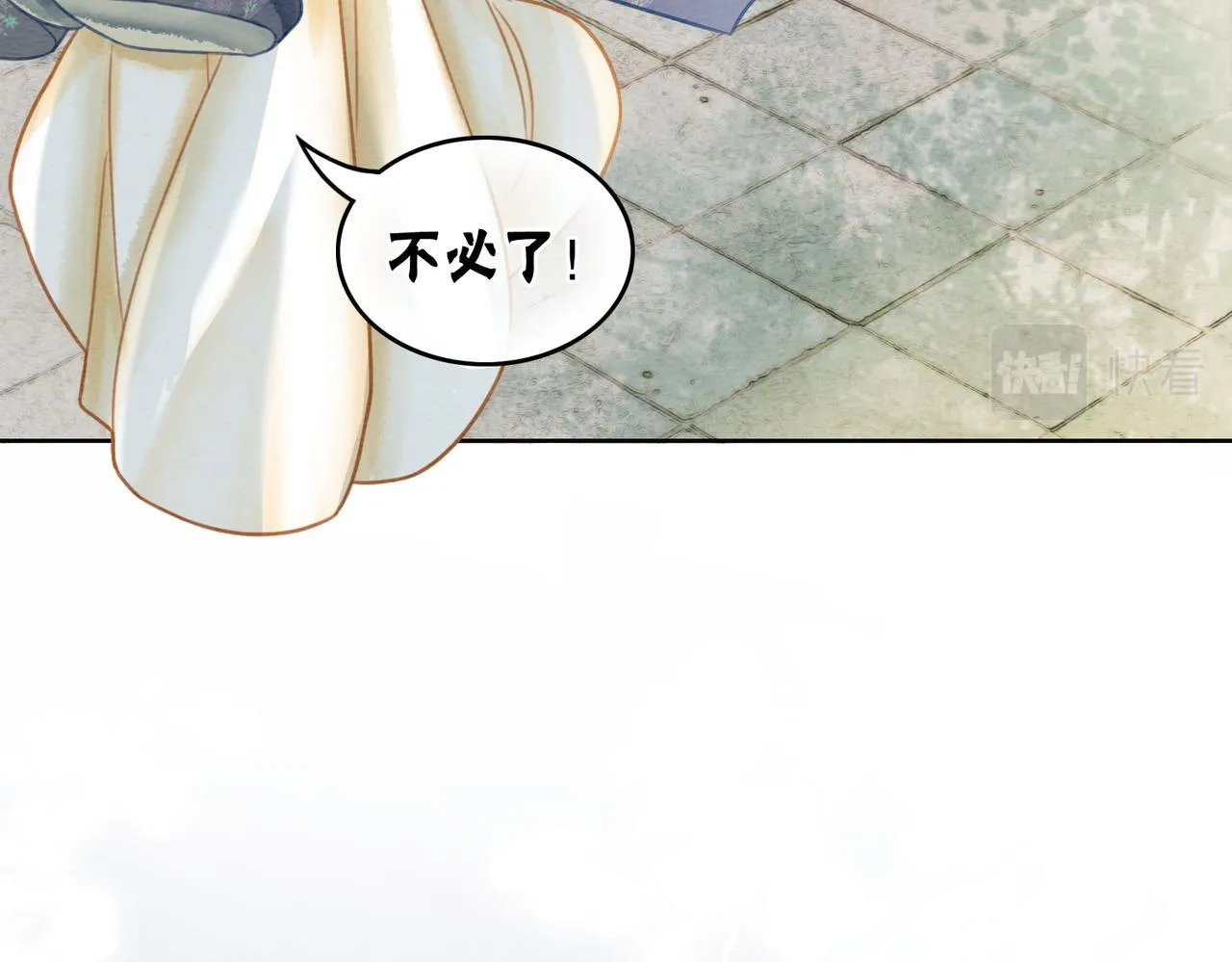 第44话 严惩真凶 第66页